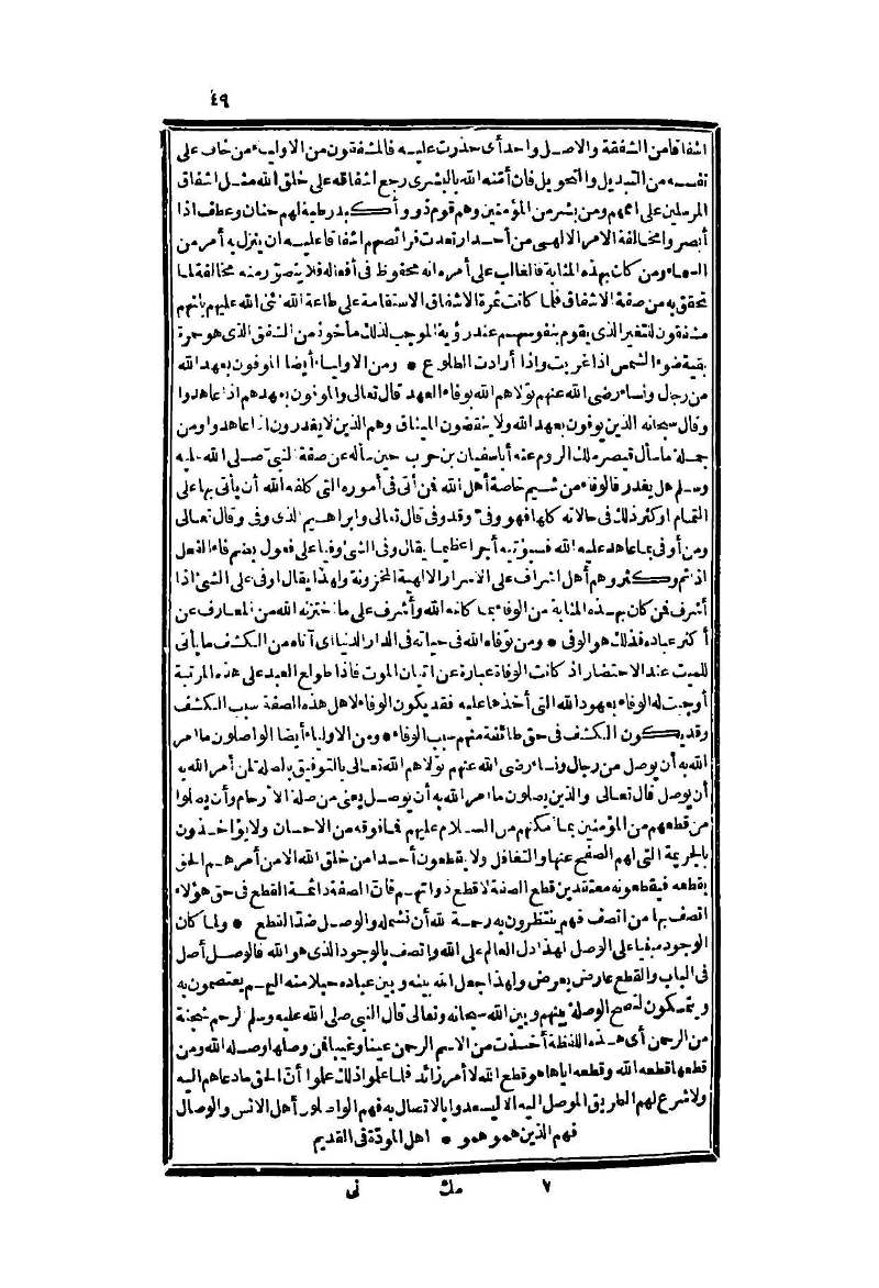 futmak.com - Page 49 - from part Two of the second Boulaq edition